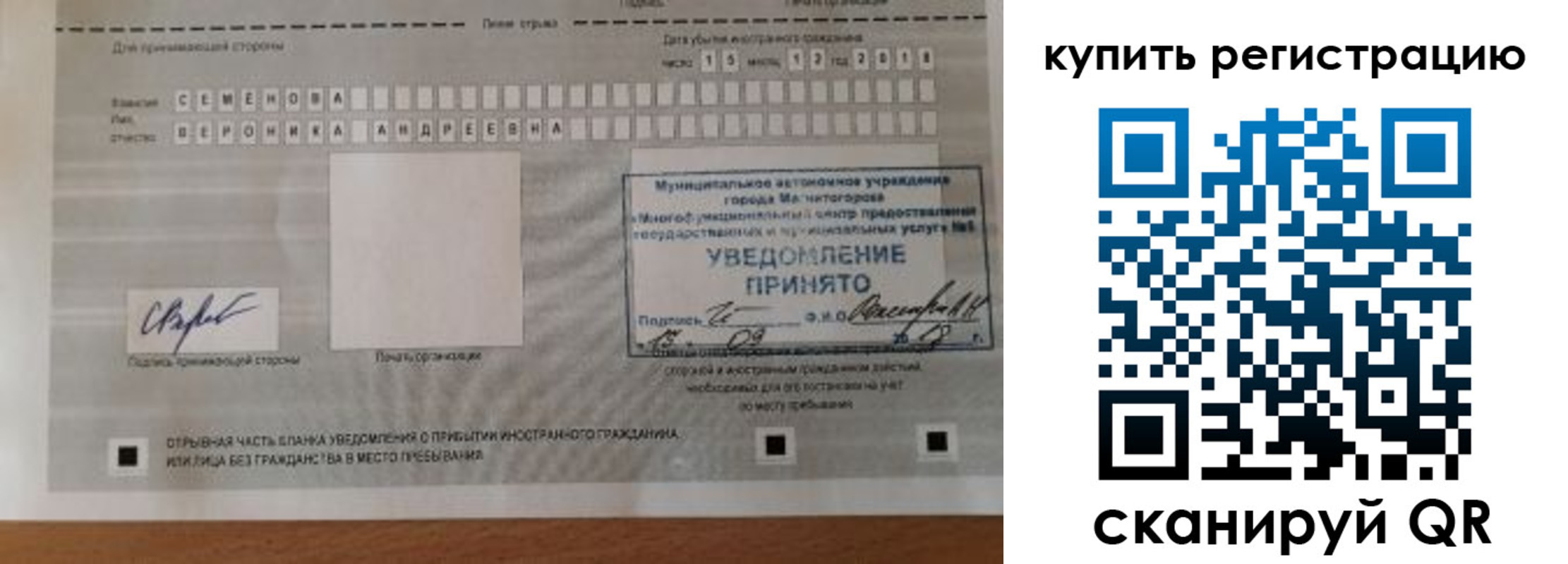 прописка для военкомата в Трубчевске