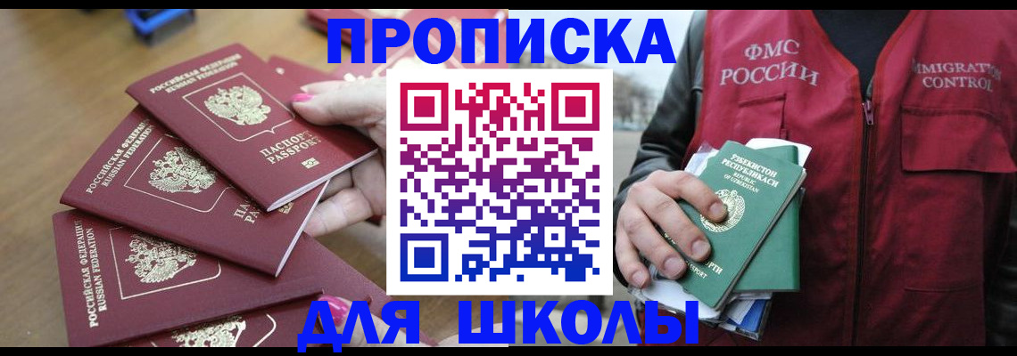 временная регистрация в квартире в Трубчевске