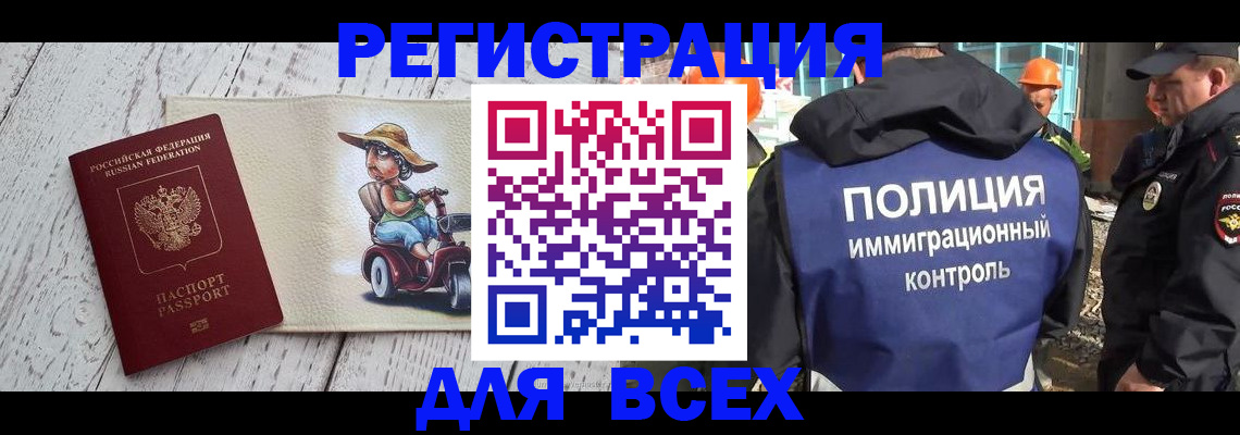 временная регистрация собственник в Трубчевске