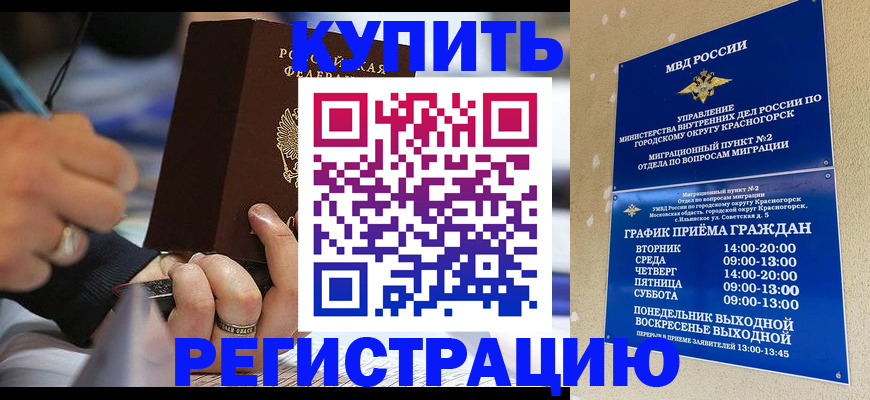 регистрация для школы в Трубчевске