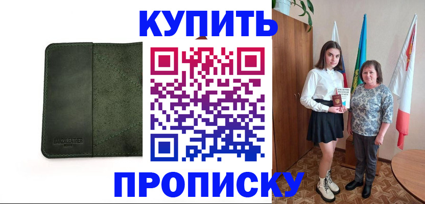 временная регистрация для всех в Трубчевске