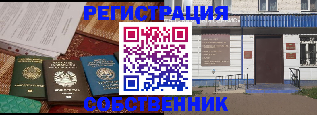 прописка иностранных граждан в Трубчевске